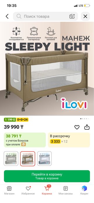 Детский манеж для детей 0-3 лет