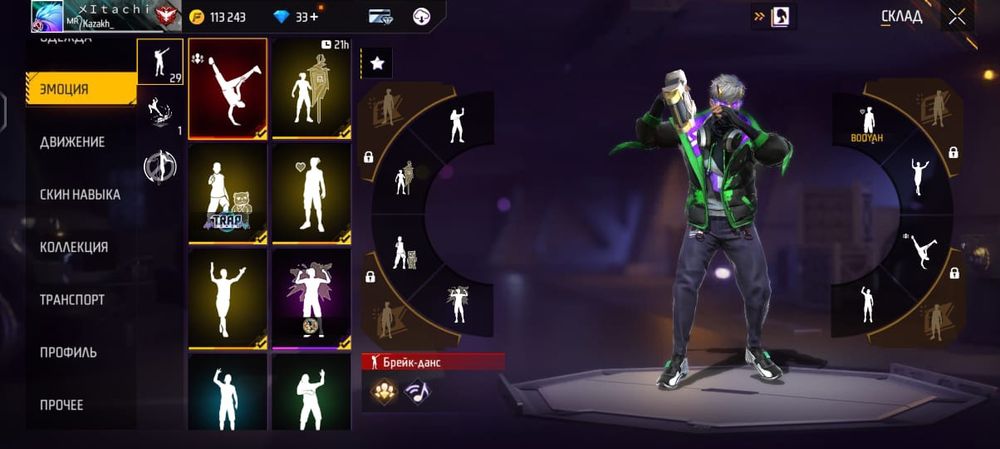 Фф аккауынт сатам