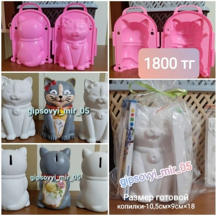 Формы из абс-пластика (18 видов)