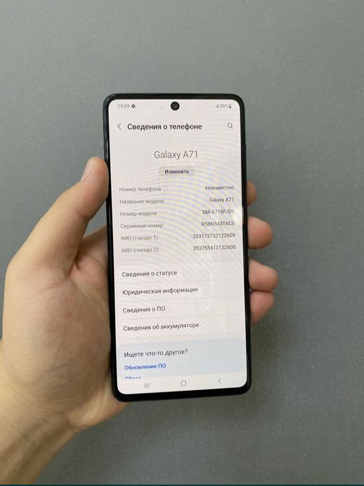 Самсунг а71 срочна