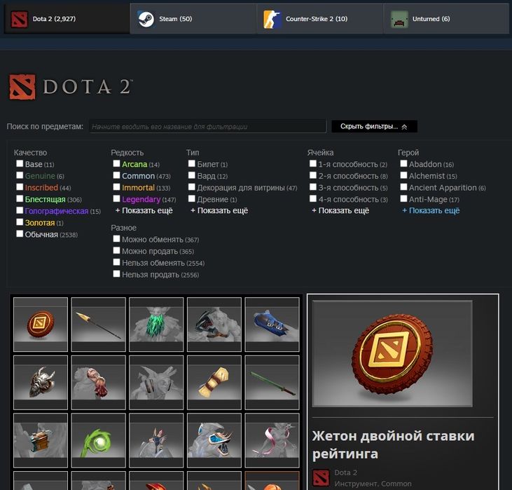 Аккаунт дота 2 DOTA2