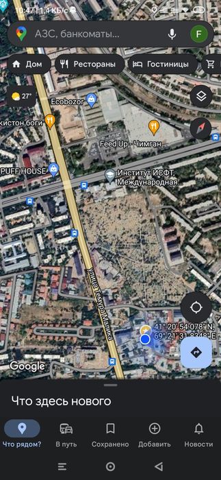 Продаётся планшет+ бонус участок 4.88 соток