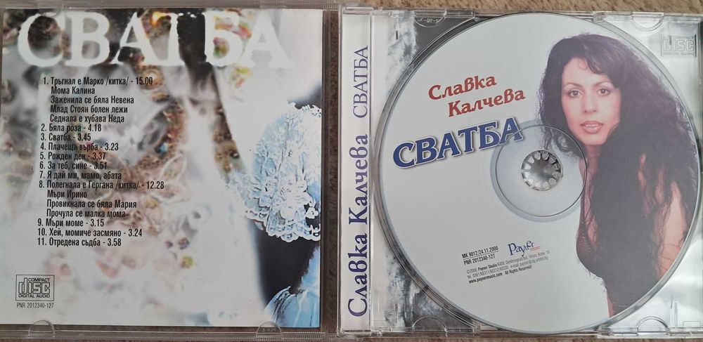 Славка Калчева албум Сватба оригинален матричен диск CD издаден 2000 г
