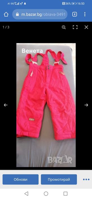 Детски зимен гащеризон!