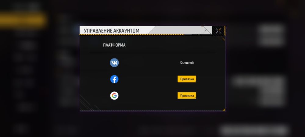 Игры для приставок фф акаунт