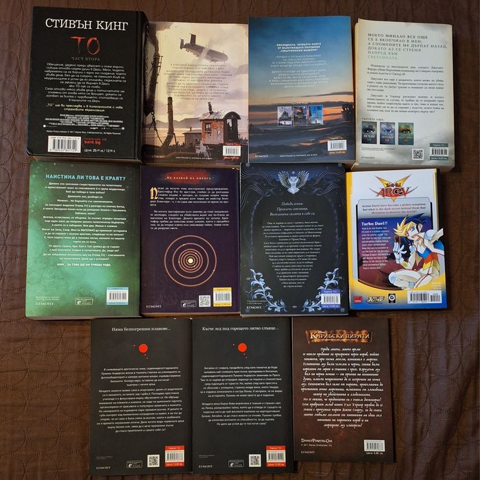 Книги на английски и български език