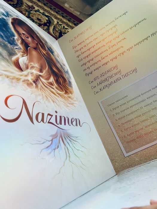 Бокс косметикой от бренда Nazimen