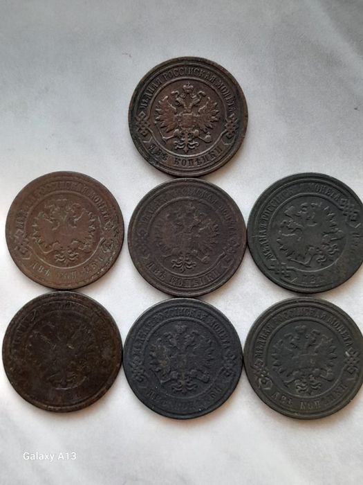 Монеты эпохи царизма