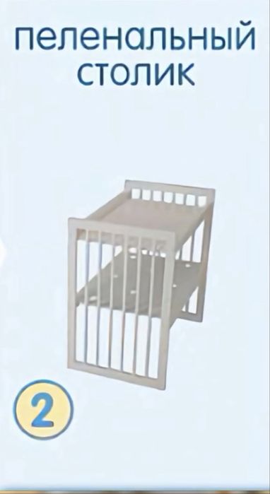 Кроватка транформер