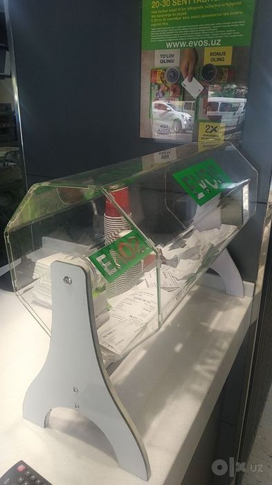 Лототрон от 450.000