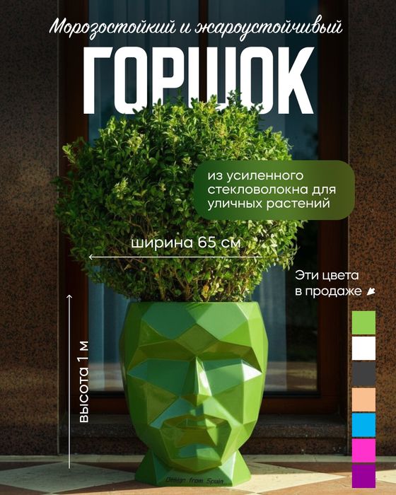Премиальные уличные горшки из усиленного стекловолокна