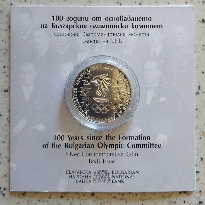 Български монети 1992-2025 БНБ