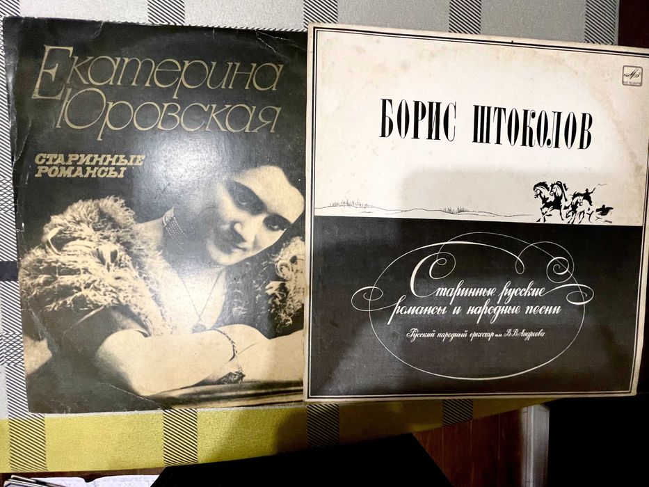 Виниловые пластинки Романсы