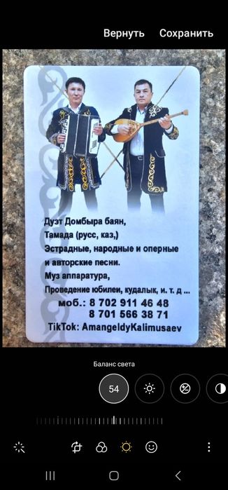 Тамада, домбыра баян