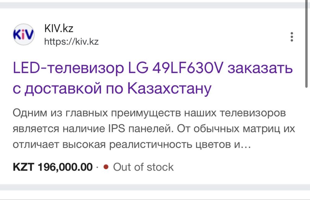 Телевизор LG 49LF630V