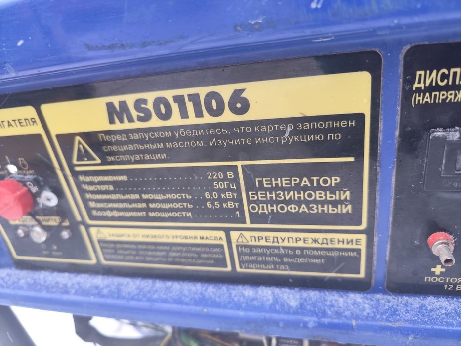 Генератор бензиновый