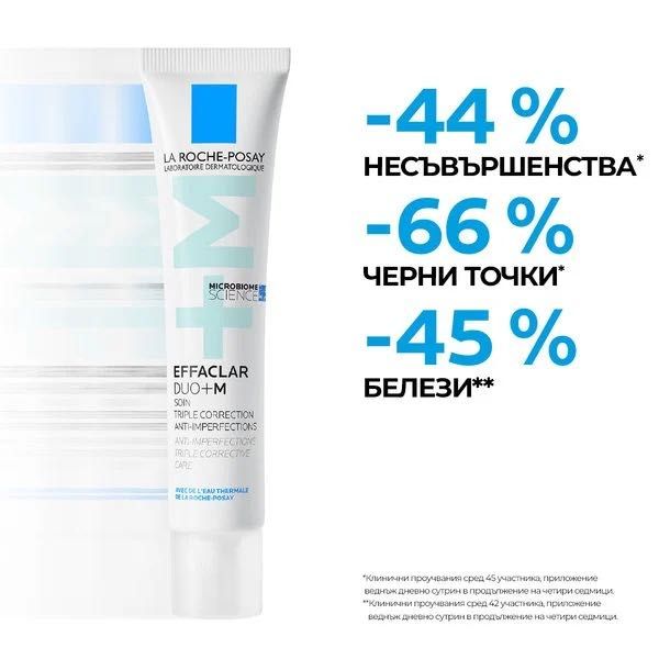 La Roche-Posay Effaclar Duo+ M крем против несъвършенства, белези и черни точки 40мл.
