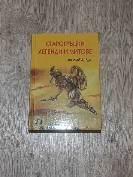 Книги - различни