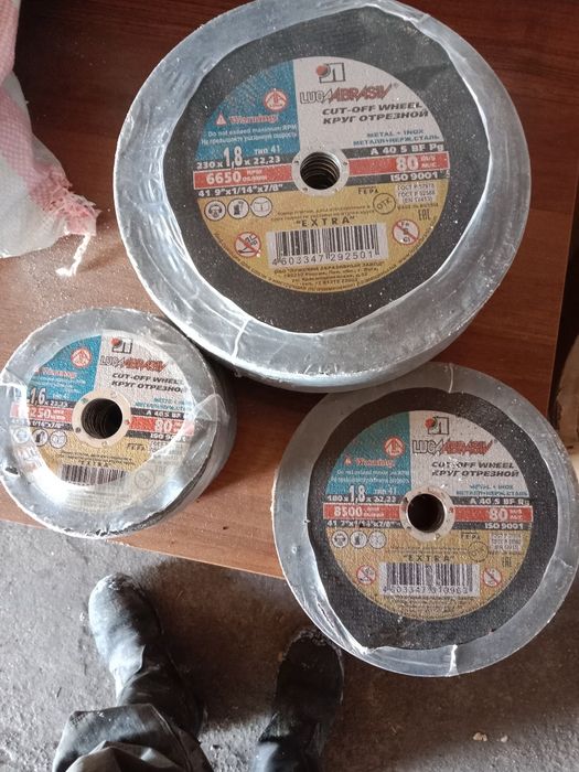 Диски на болгарку