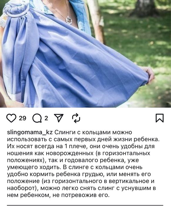 Продам слинг на кольцах