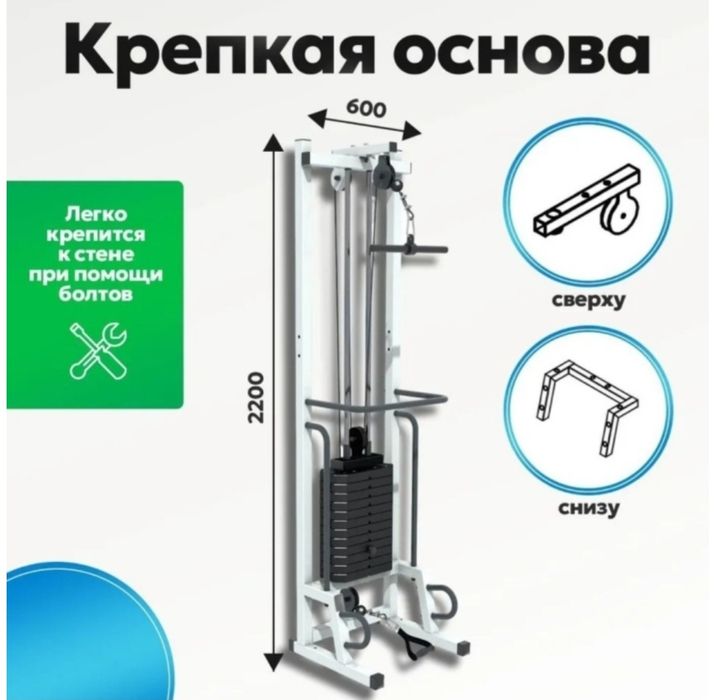 Силовой тренажер