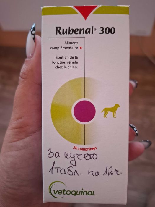 Rubenal/Рубенал 300- добавка за кучета с хронична бъбречна недостатъчност 300мг.-20табл.