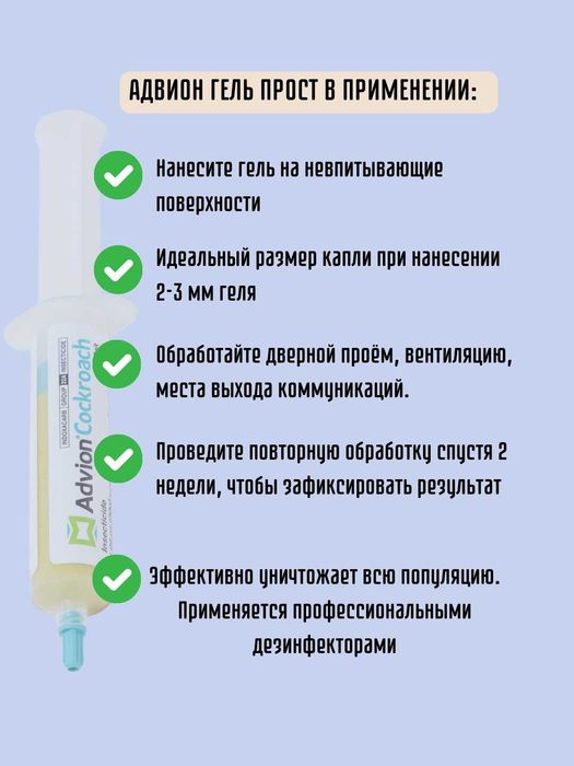 Advion cockroach - средство от тараканов (Tarakan dori)