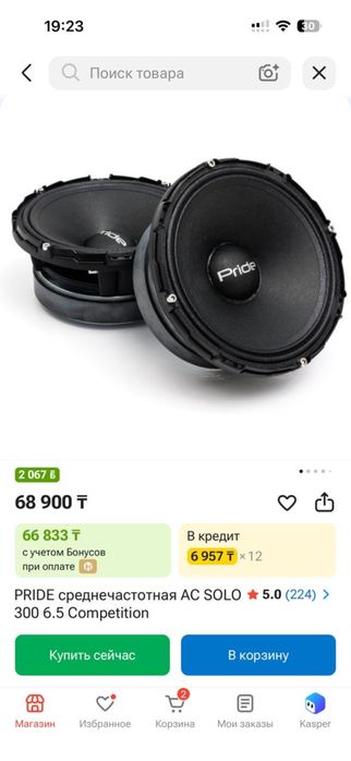 Продам аудиосистему