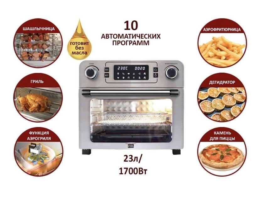 Продам электропечь GFgril GFAO-700