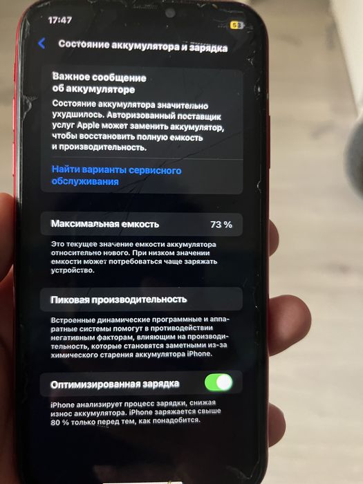 Продаю айфон 11