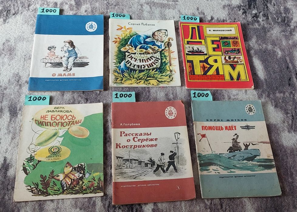 Детские разные книги