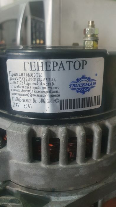Продам генератор на Ваз