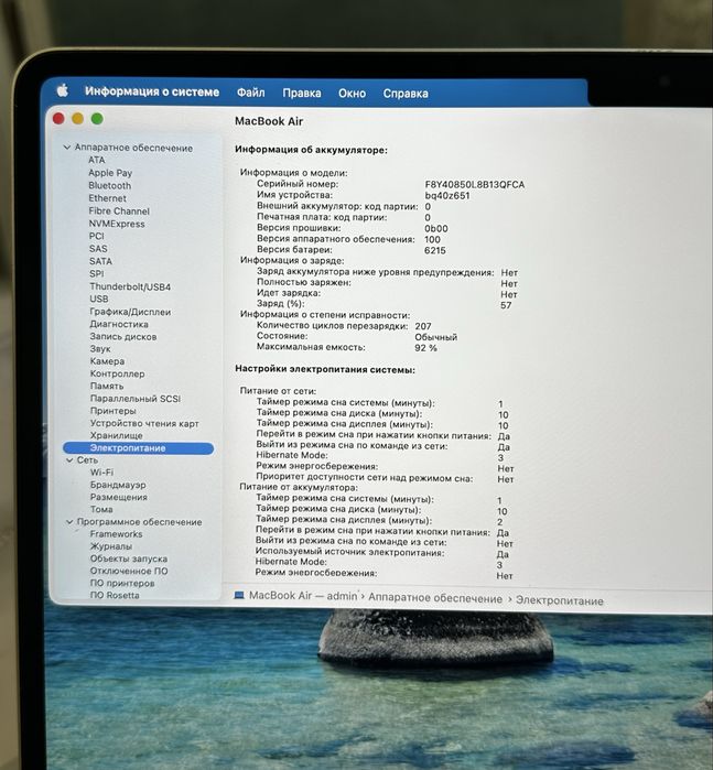 Macbook Air 13 M2, 8/256Gb 2024