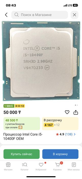 Процессор Intel I5 10400f