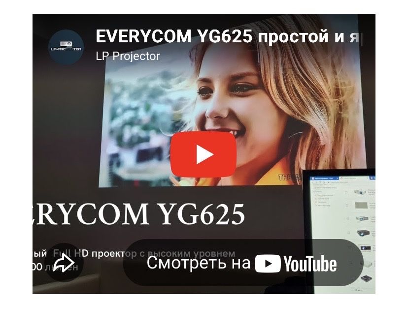 Проектор Everycom YG 625