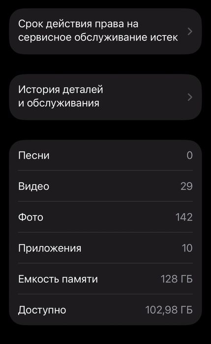 Обмен iphone 12 mini