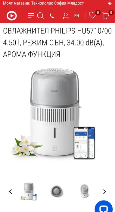 Овлажнител за въздух