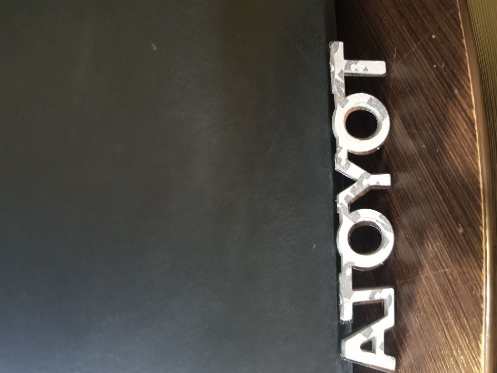 Емблема за Тойота Toyota гр. Варна ЖП Гара • OLX.bg