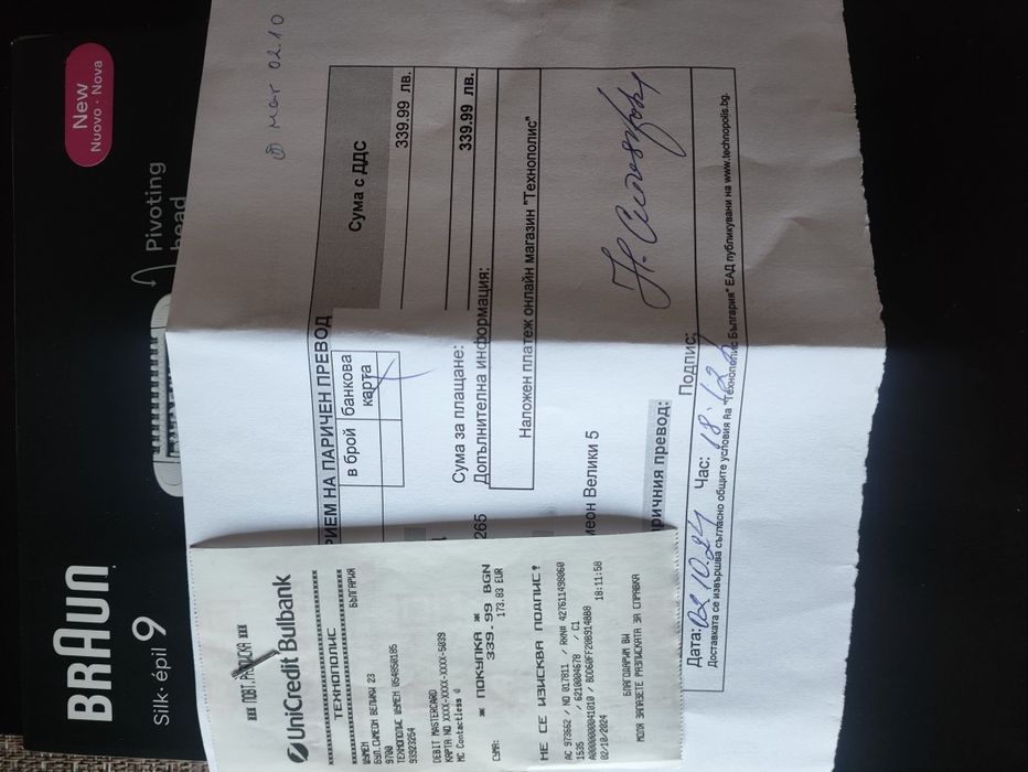 Епилатор BRAUN 9-030