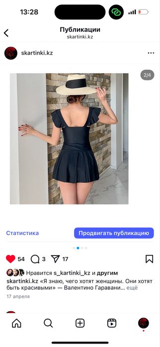 Купальники новые Астана