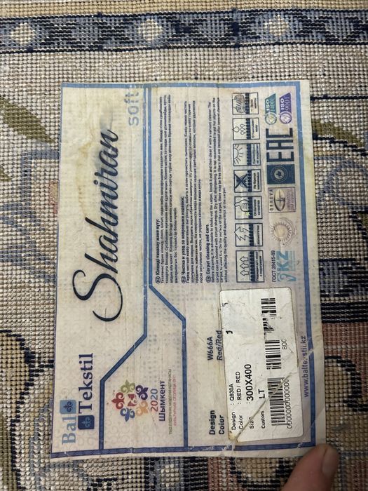 Ковер размером 3*4