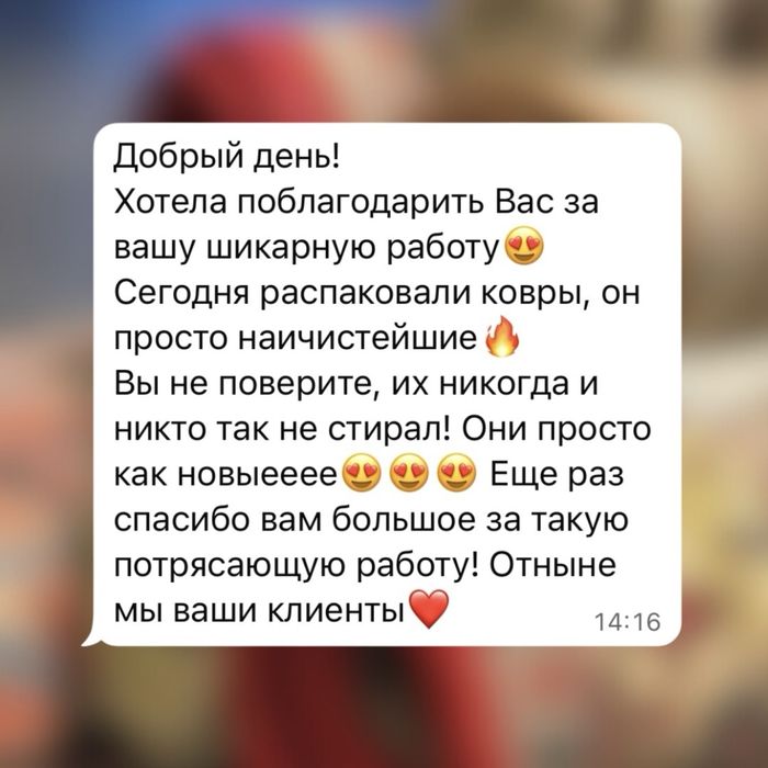 Стирка и чистка ковров в Караганде