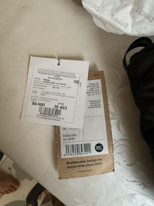Reima зимняя обувь
