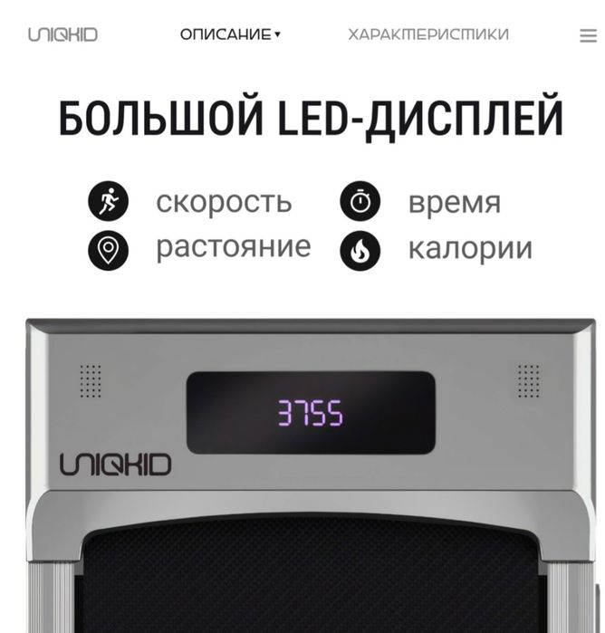 Продам беговую машину!
