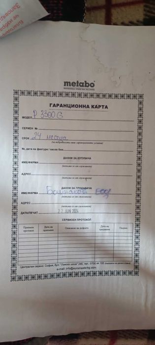 Електрическа помпа Метабо 1 цол