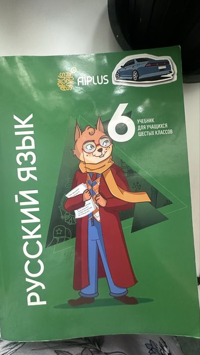 Книги для уч 6 класса