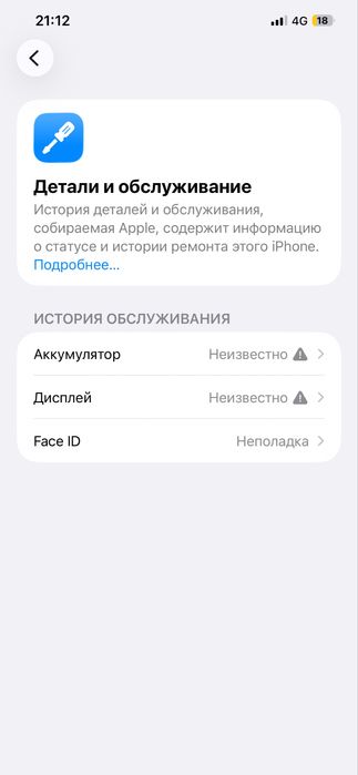 Айфон 12 про макс