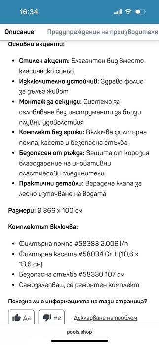 Басейн Bestway 366x100
