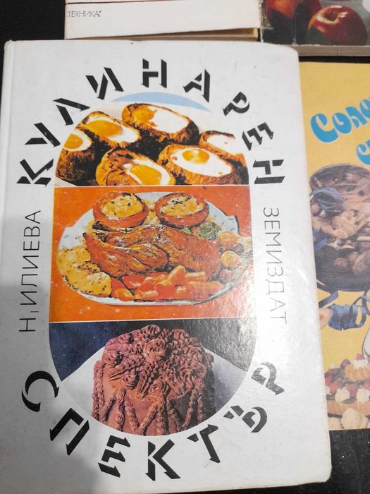 Ретро готварски кулинарни книги