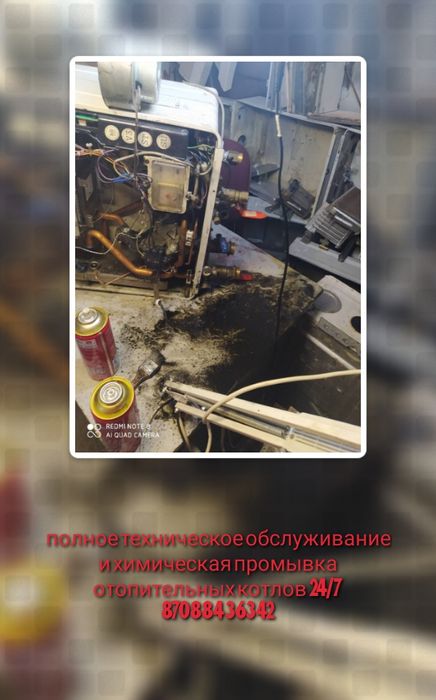 Мастер. 24/7 Ремонт газовых дизельных отопительных котлов и печей ...
